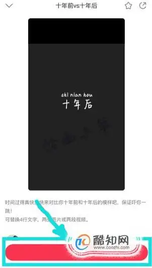 抖音十年前vs十年后怎么拍的优质