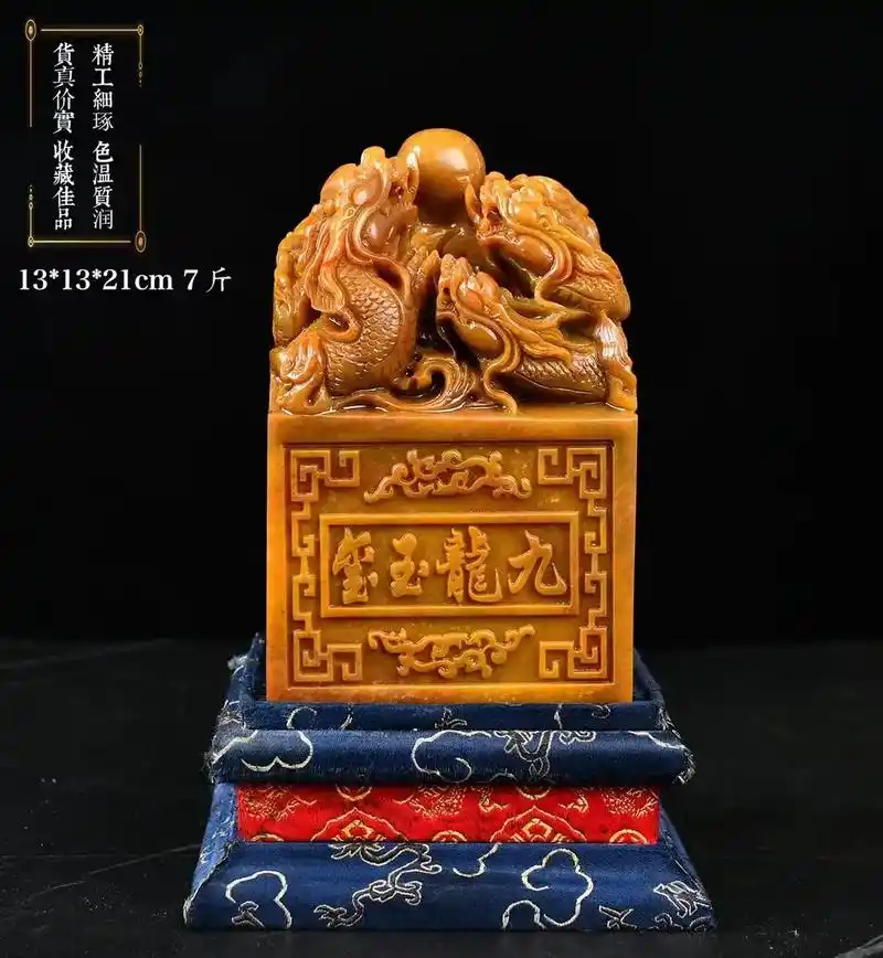 【九龙玉玺印章】田黄系列 大师作品 极品结晶 完美质地 色泽 - 抖音