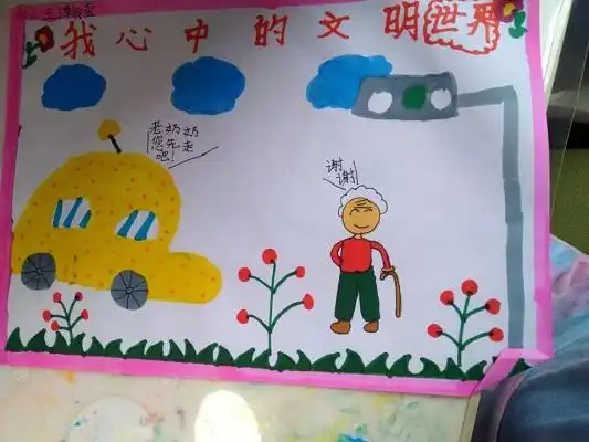 画笔绘城市言行汇文明