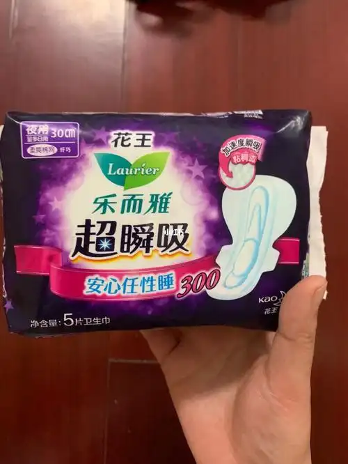 好用的卫生巾花王乐而雅