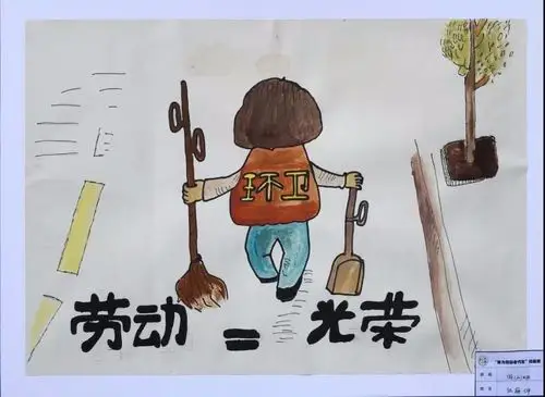 贵阳市第二实验小学"我为劳动者代言"主题绘画展