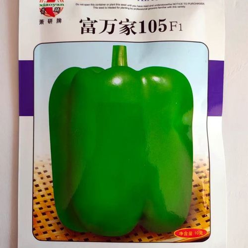 富万家105甜椒种子方灯笼型圆椒种子太空椒种子大辣椒种子