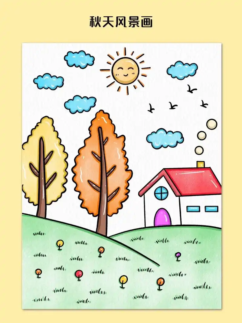 秋天风景画.秋天来了94,我们一起来画秋天风景画吧!有高高的 - 抖音