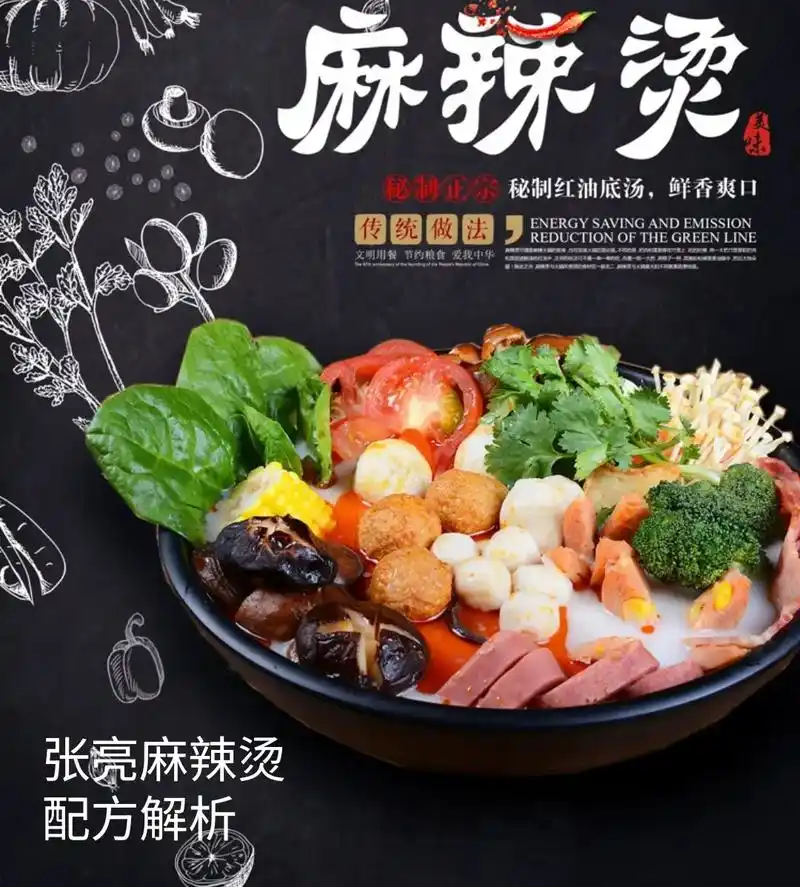 张亮麻辣烫.人生找吃饭伴侣,能找个不爱谱也不摆谱的,肯和你午 - 抖音