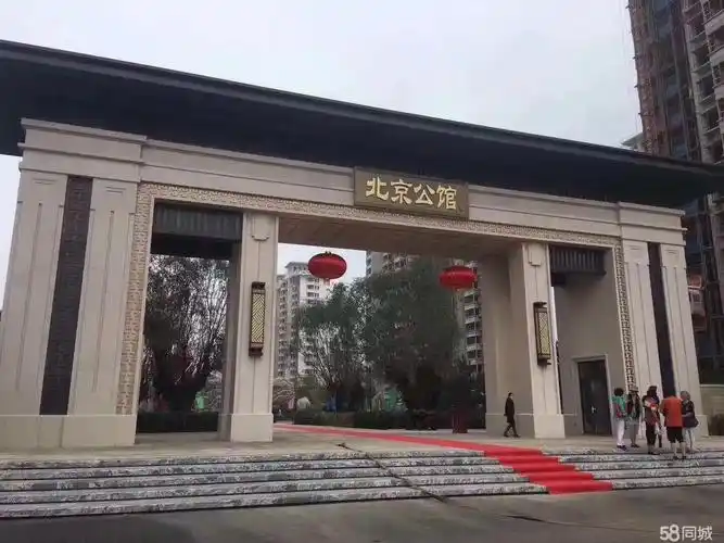 北京公馆3室2厅2卫