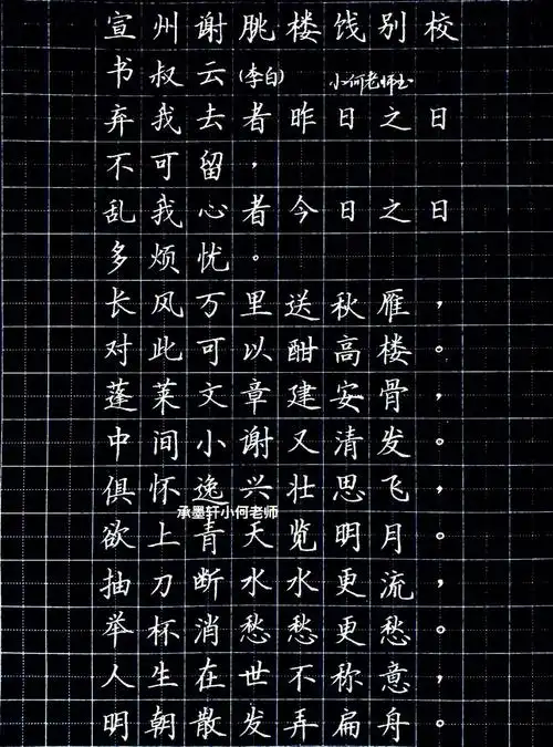 每日练字打卡  #我的书法分享  #硬笔书法  #硬笔楷书  #楷书  #硬笔