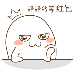 小鬼咘咘"微信表情"