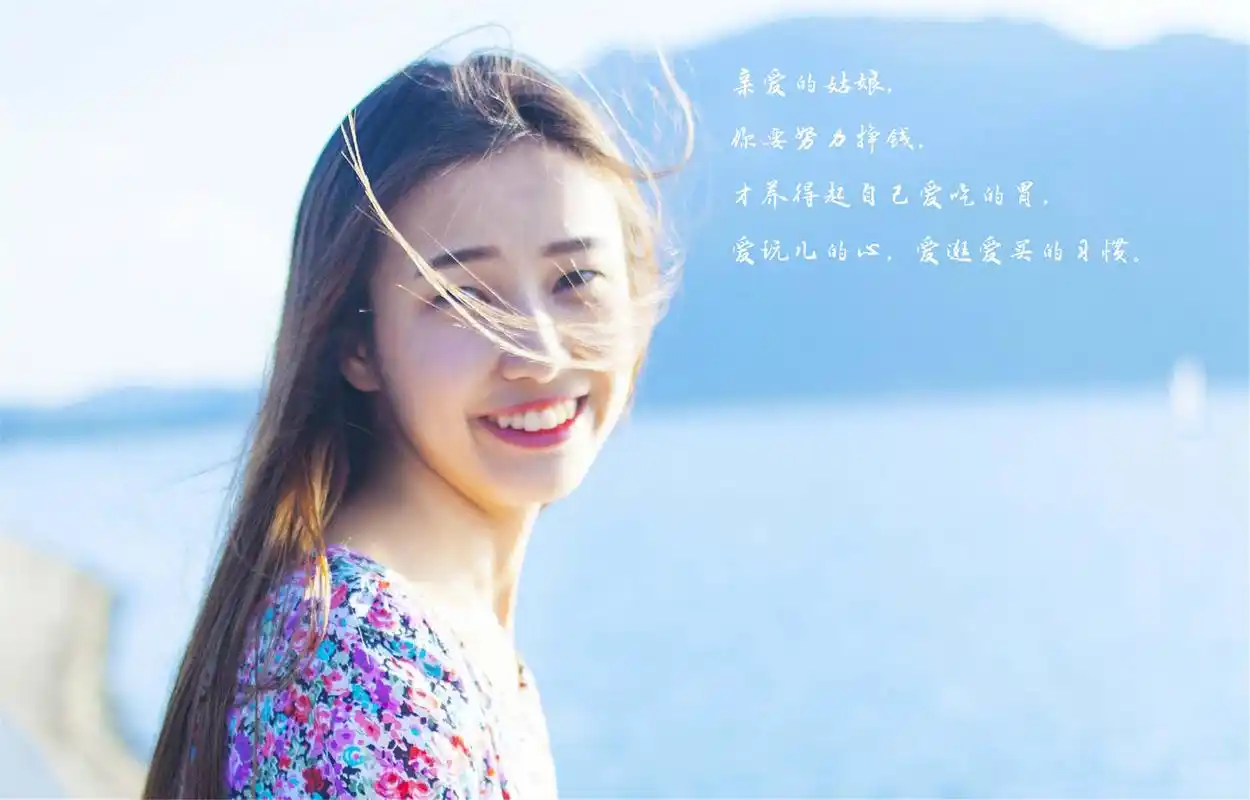 写给姑娘的20句话唯美文字高清电脑桌面壁纸图片