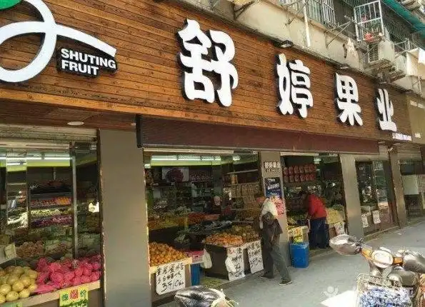 生鲜攻略:如何用小程序服务好"门店三公里"?_联商网