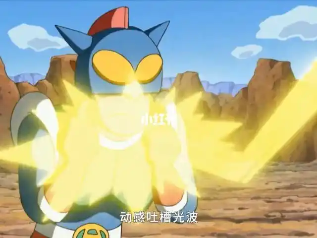 动感超人是吐槽金剧秘技动感吐槽光波