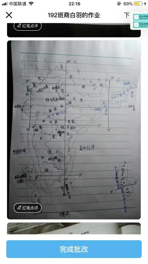 【东史端中学七年级】地理学科 画一画印度作业展选