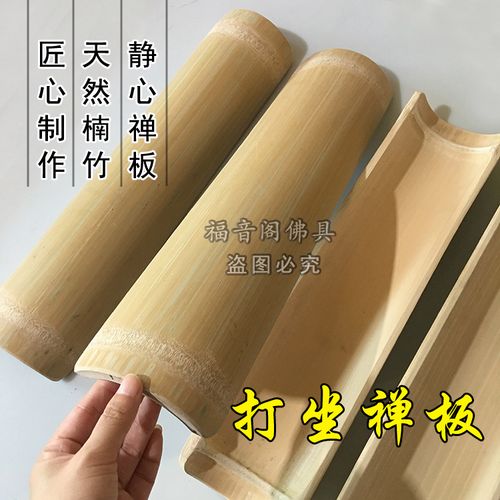 打坐禅修静心板禅堂法器手心竹板寺庙打坐醒板老竹板打板静心醒板