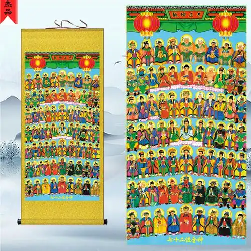 神图道教神像全神三教总真卷轴佛教画像道场国画