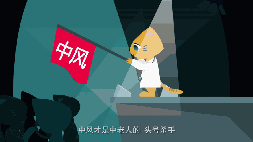 脑卒中(stroke),又名脑中风或脑血管意外,是一种突然起病的脑血液循环