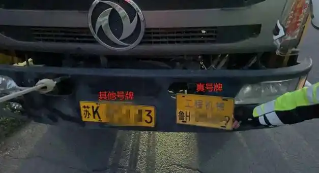 套牌|行驶证|机动车号牌_网易订阅