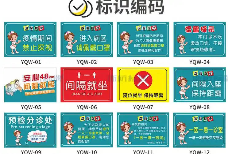 隔位就座保持距离医院候诊室温馨提示间隔就坐防疫警示标识贴纸生活日