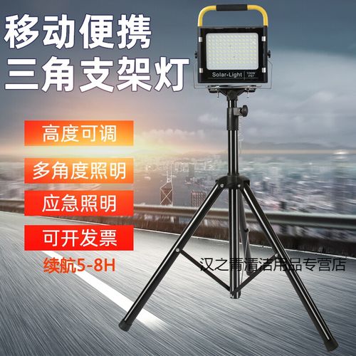 led充电灯移动支架工作灯便携应急户外防水工地施工照明伸缩灯架 2米