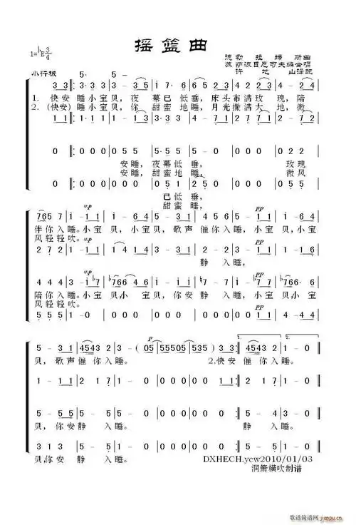 摇篮曲德国勃拉姆斯四声部