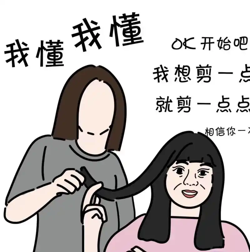 理发师对剪短一点点是不是有点什么误会#剪发翻车  9898 - 抖音