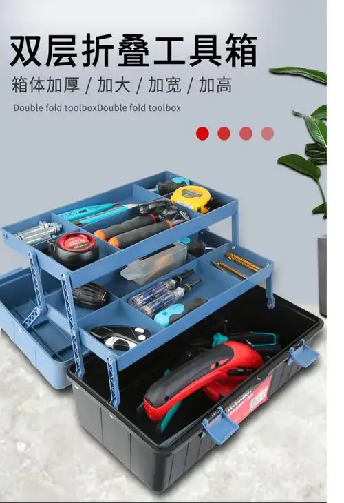 三层折叠工具箱电工车载多功能五金工具大全折叠家用维修套装三层紧固