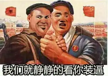 与管理势力狼狈为奸