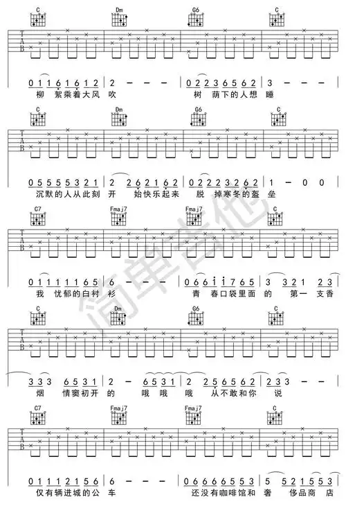 赵雷 少年锦时吉他谱 c调高清版 吉他谱