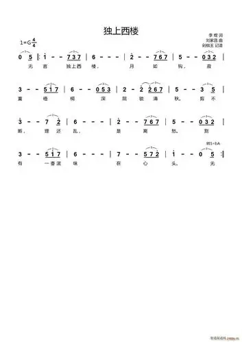独上西楼 邓丽君(八字歌谱)1