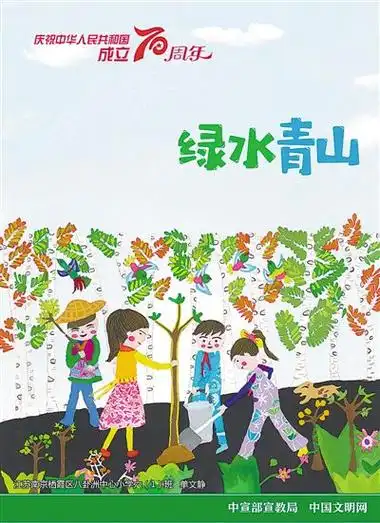 庆祝新中国成立70周年儿童画公益广告