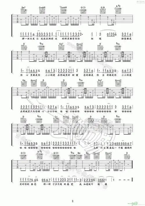 王力宏 - 大城小爱 [弹唱] 吉他谱