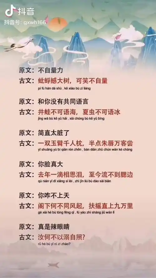 骂人不带脏字的古文古文诗词热门新趋势看我