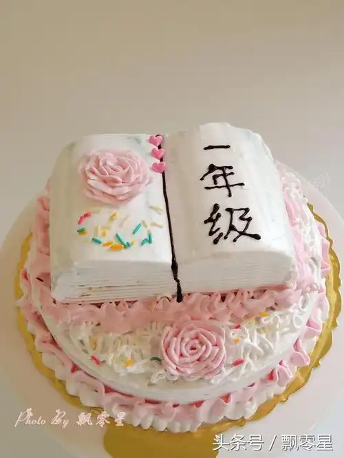 蛋糕做成一本书,送给即将要考试的学子们,考试顺利哟 - 云林新闻励志