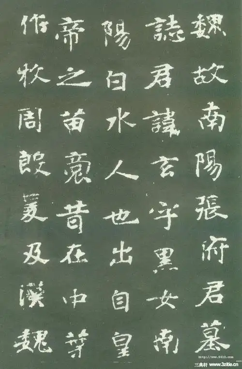 魏碑魏碑《张黑女墓志》01魏碑《张黑女墓志》(魏碑)书法绘画作品字帖