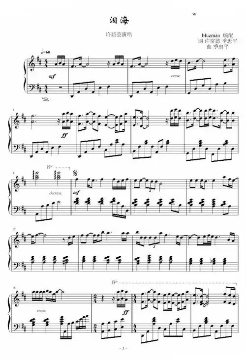 泪海_泪海简谱_泪海吉他谱_钢琴谱-查字典简谱网