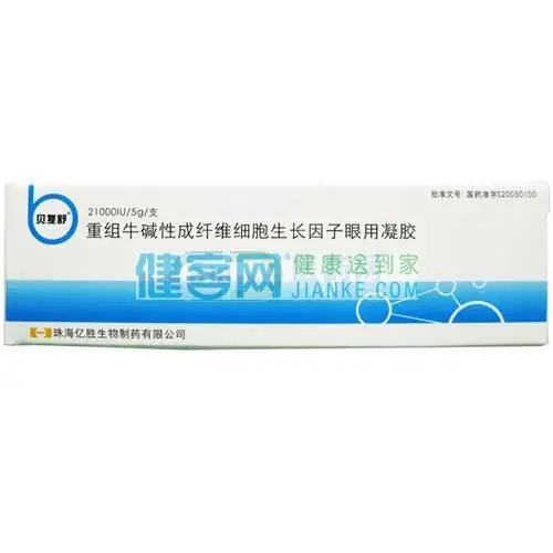 重组牛碱性成纤维细胞生长因子眼用凝胶(贝复舒)1/ 1 温馨提示: 当前
