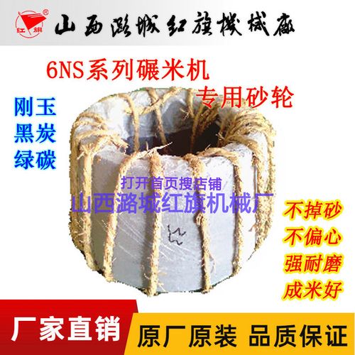 碾米机锥形砂轮老式碾米机配件330砂辊200砂缸140砂滚6ns沙滚砂缸