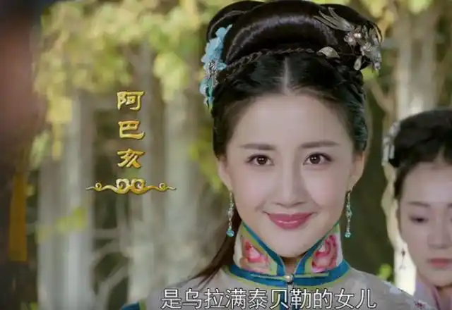 独步天下阿巴亥出场,与代善一见钟情,却是他丢掉储位的起点