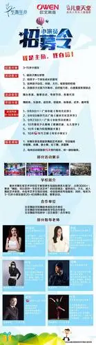 小演员招募令丨我是主角我自信