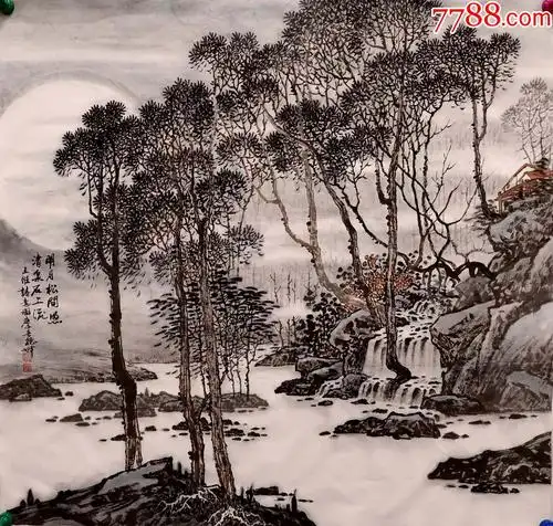 林德坤小写意山水画《明月松间照清泉石上流》