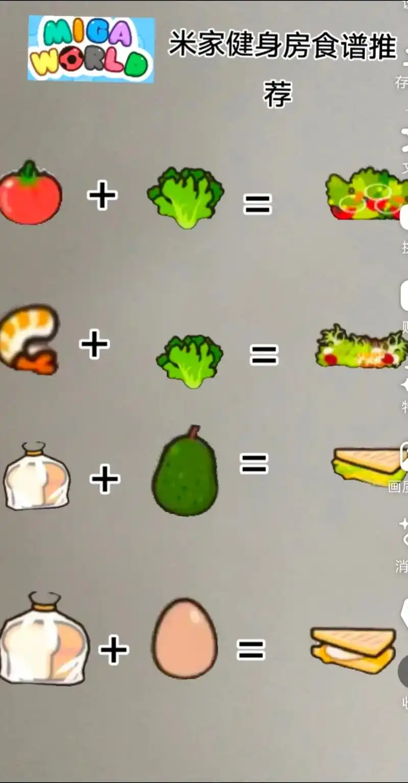 米家小镇健身房食谱推荐