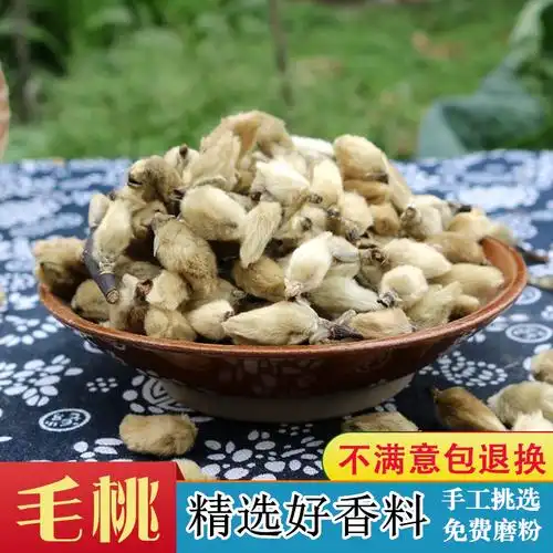 毛桃50g500g辛夷花卤肉香料天然调味料中药材药料香辛料