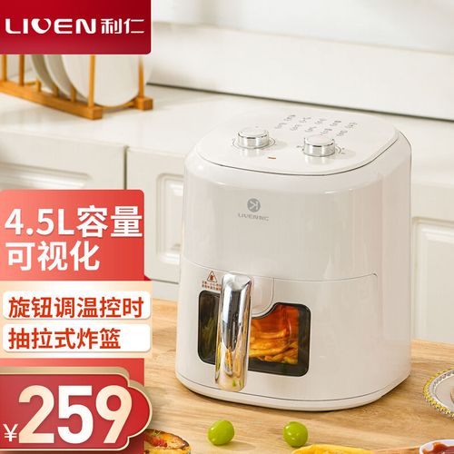 利仁(liven)空气炸锅4.5升家用可视化大容量多功能无油不粘无油