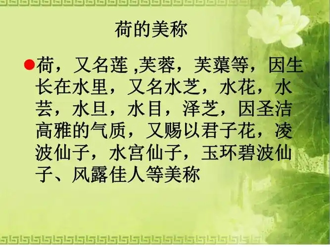 荷花的介绍及文章诗句欣赏