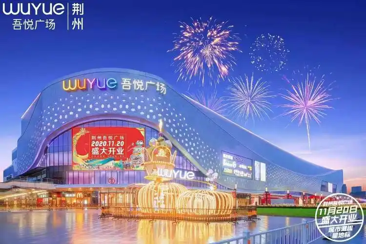 11月20日,位于荆州市沙市区,由湖北建设承建的新城吾悦广场城市综合体