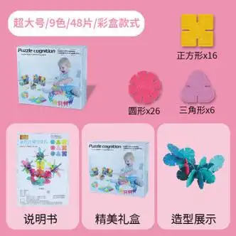 几何雪花玩具儿童加大加厚积木拼装男女孩塑料创意拼搭颗粒片雪花片