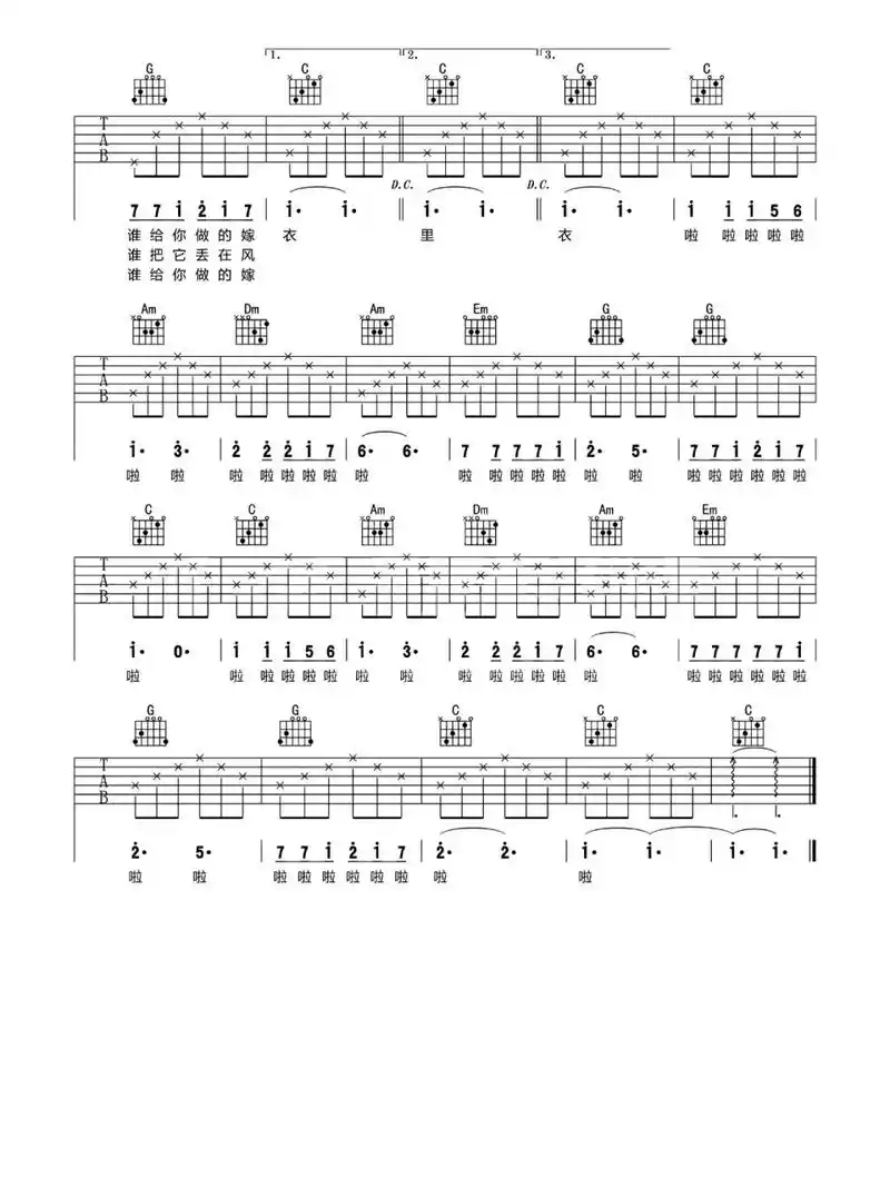 吉他谱 老狼-同桌的你