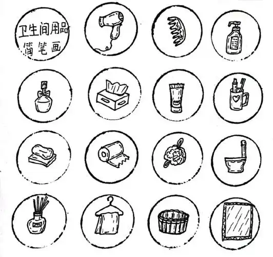 线描简笔画素材49卫生间用品