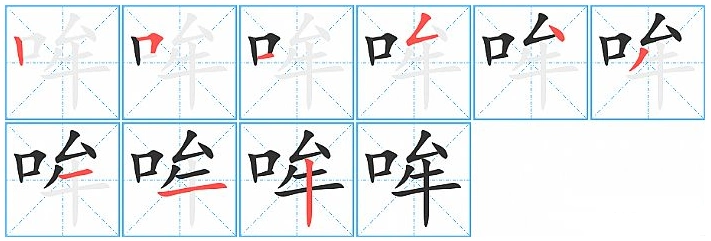 牛叫的声音拼音怎么写