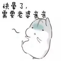 老婆我想你表情包_微信头像图片大全