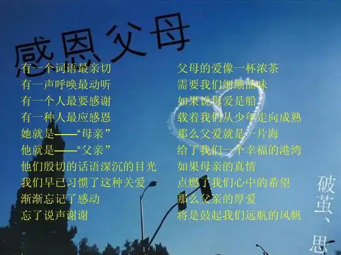 感恩父母的一段话,感恩父母的一段话100