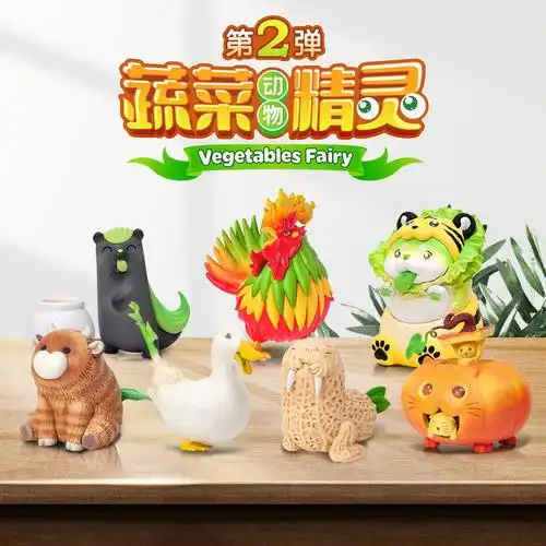 蔬菜精灵第二弹众筹